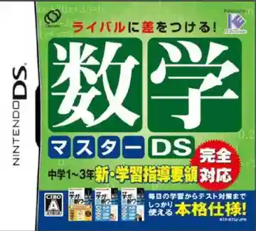 Suugaku Master DS (Japan)-Nintendo DS